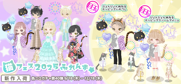 色ニコガチャ第40弾