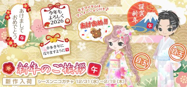 シーズンガチャ第15弾