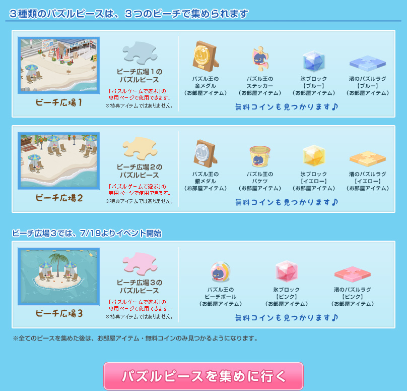 このパズルが解けるかな？