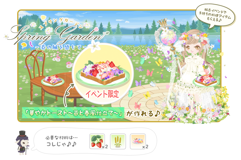 今回のイベントイメージ