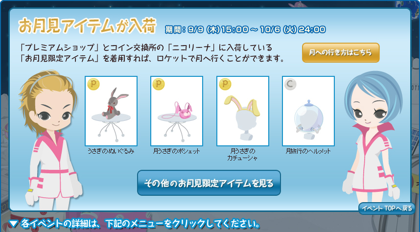 お月見アイテムが入荷
