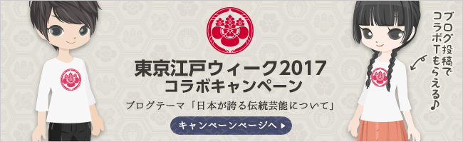 キャンペーンページへ